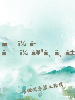 我，魔剑，女帝专属契约兽！